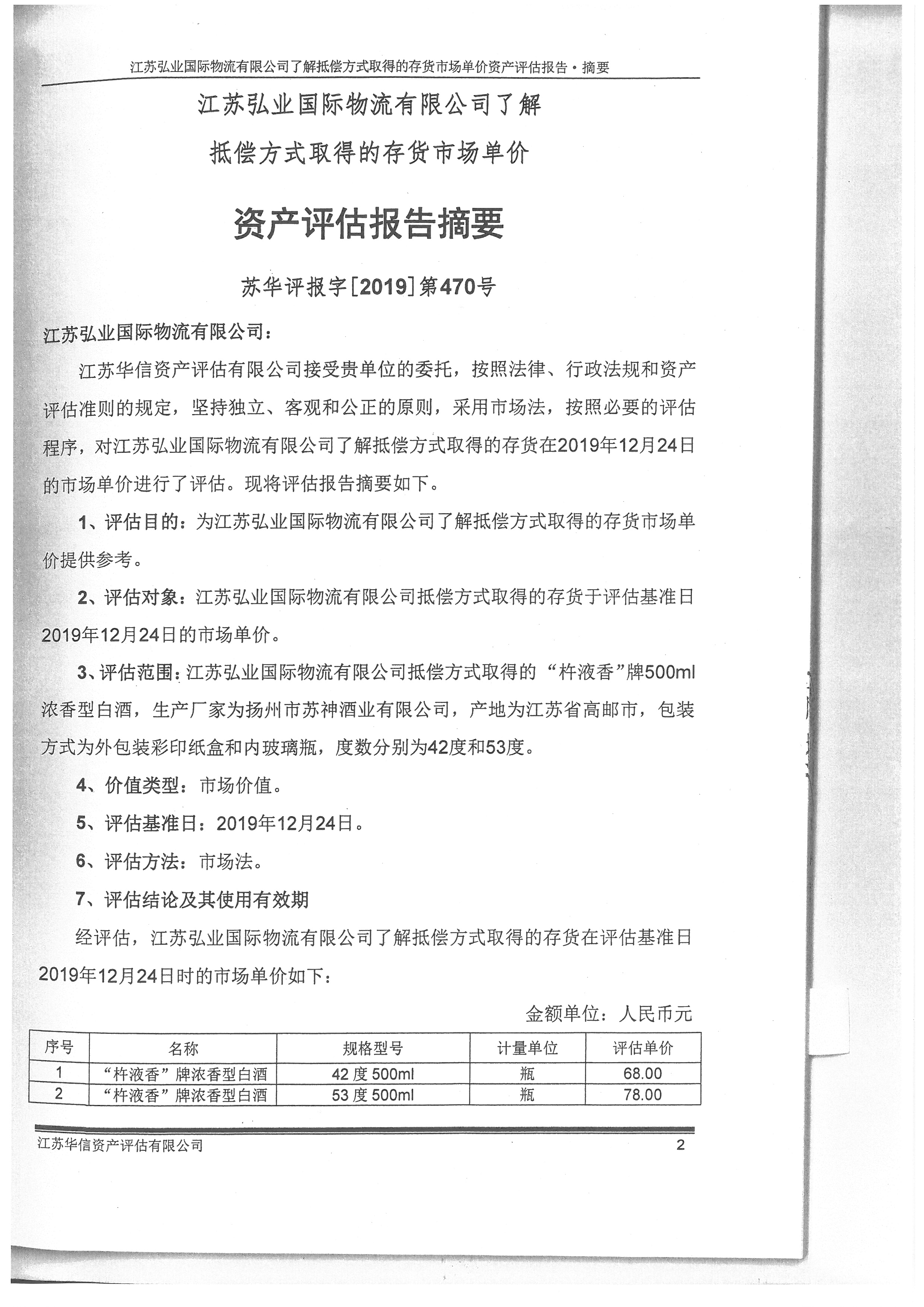 1577787424732753.jpg S28BW-819123118180_0002.jpg